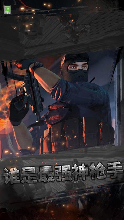 枪王训练营游戏图3