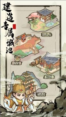 来当小城主游戏图2
