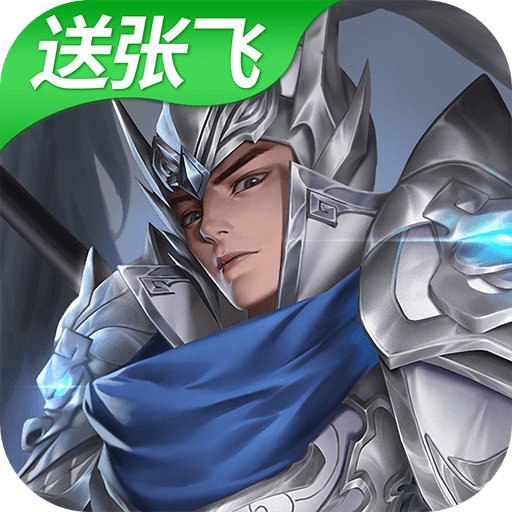 小小曹操传手游图标