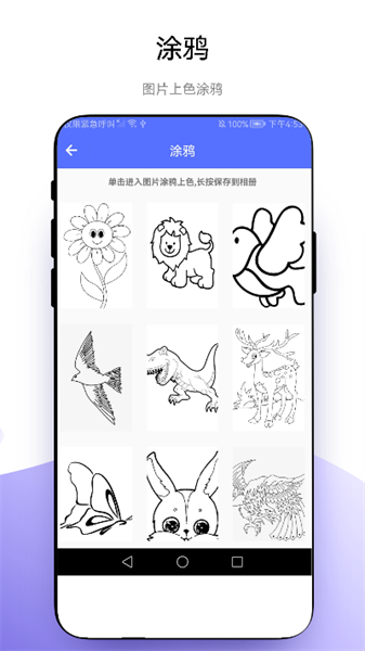 创意绘画app图2