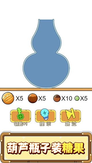 烧脑瓶子图1