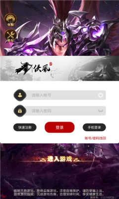 三国：神魔召唤录游戏图1