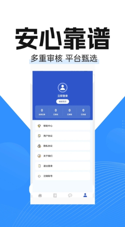 找工作兼职官方版图3