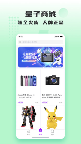 量子潮选app