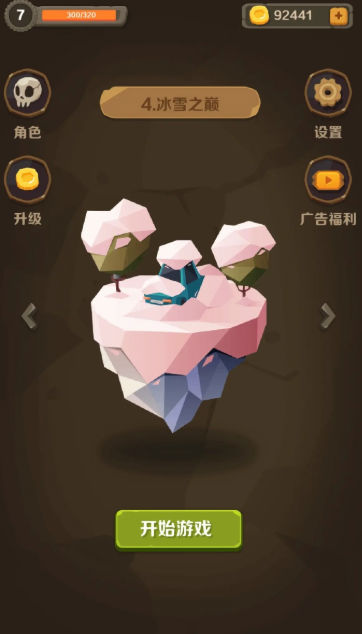 Survival Cut游戏图1