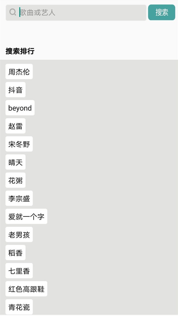 免费吉他谱软件图3