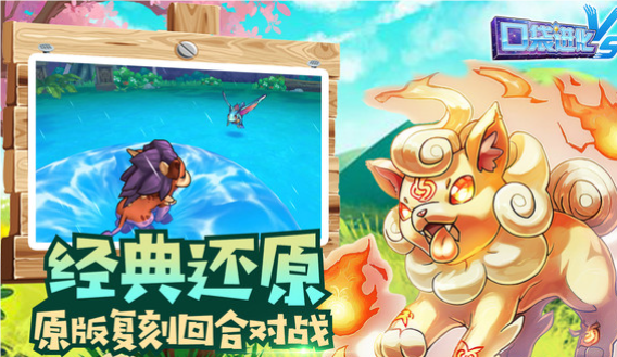 口袋进化游戏图3