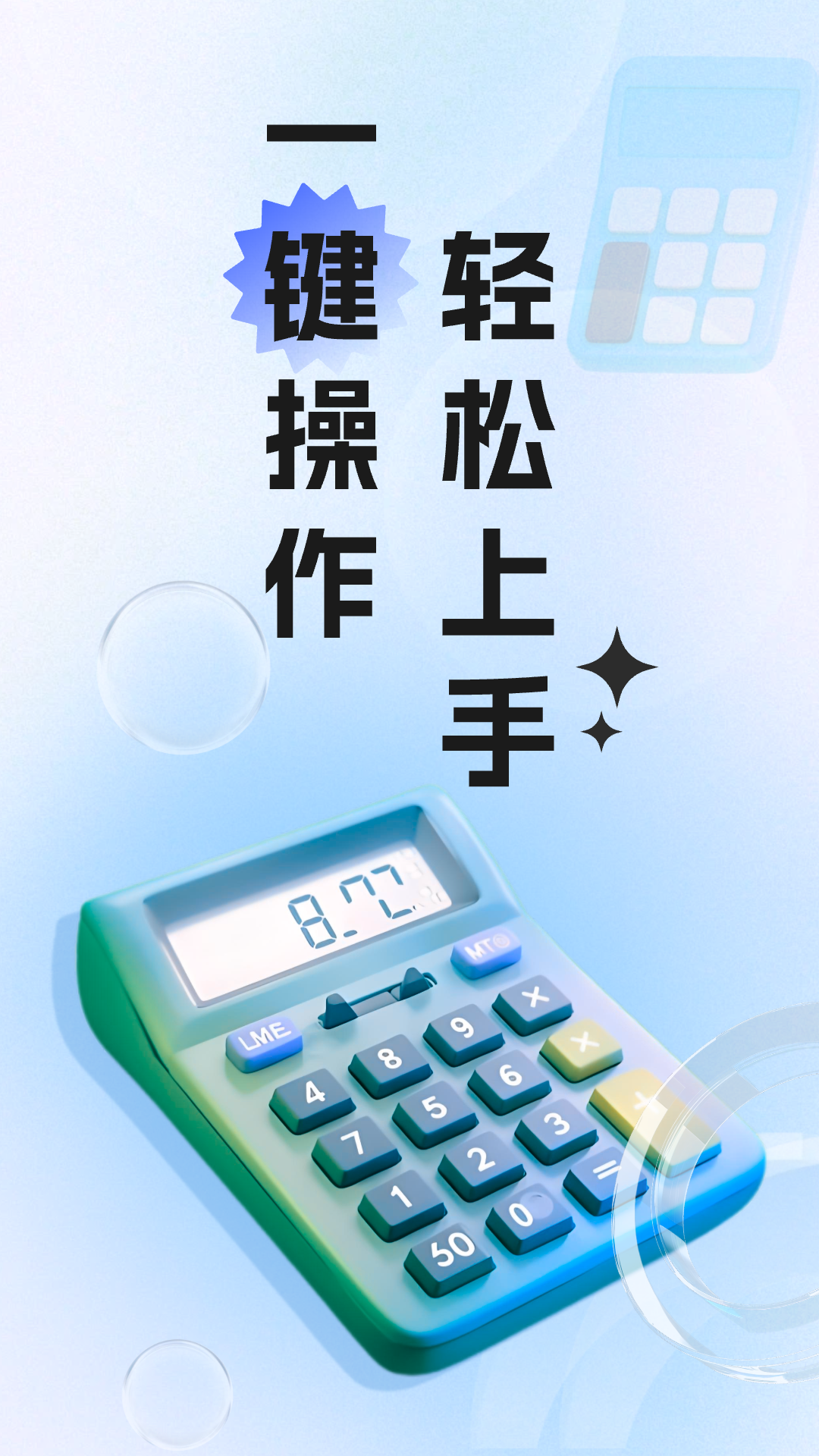 万能科学计算器app图1