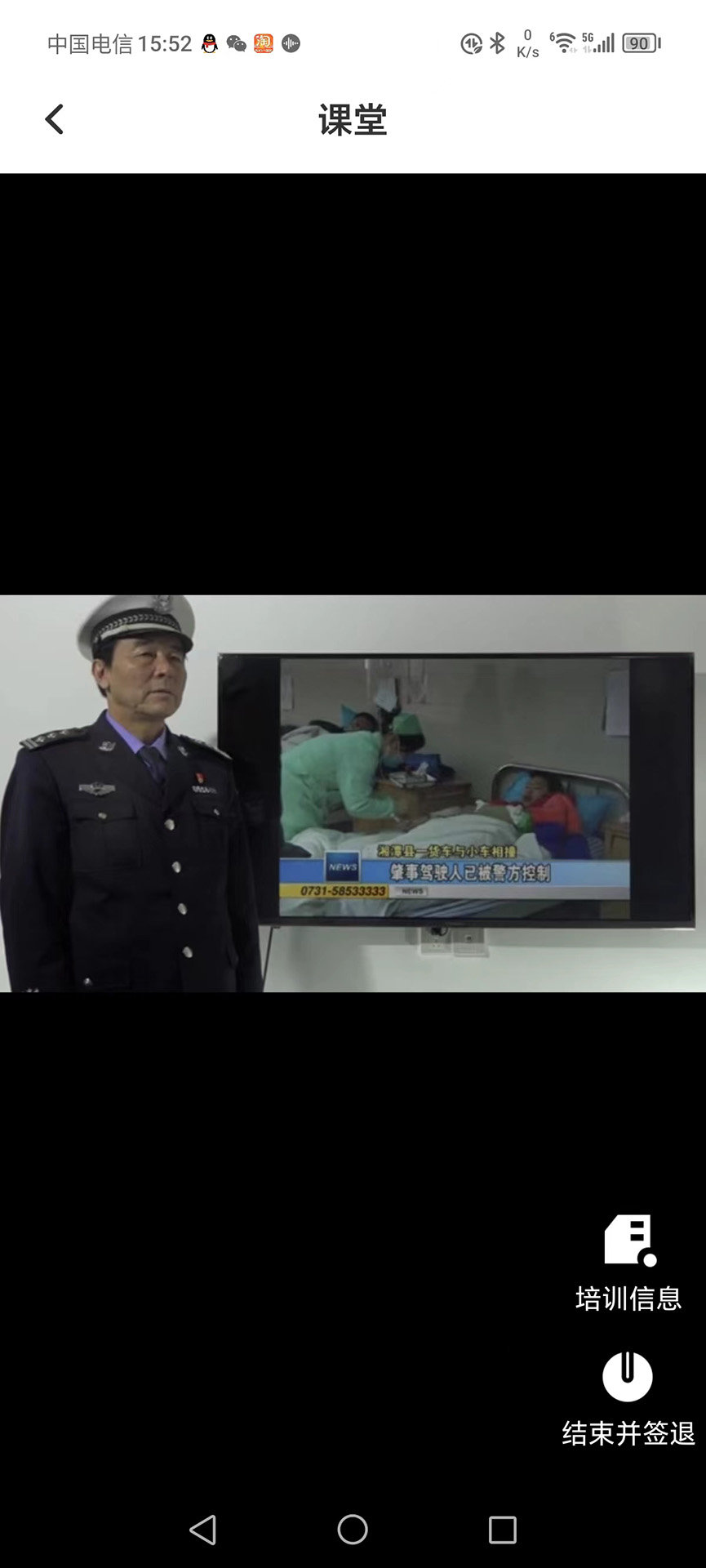 TT学课堂APP图3