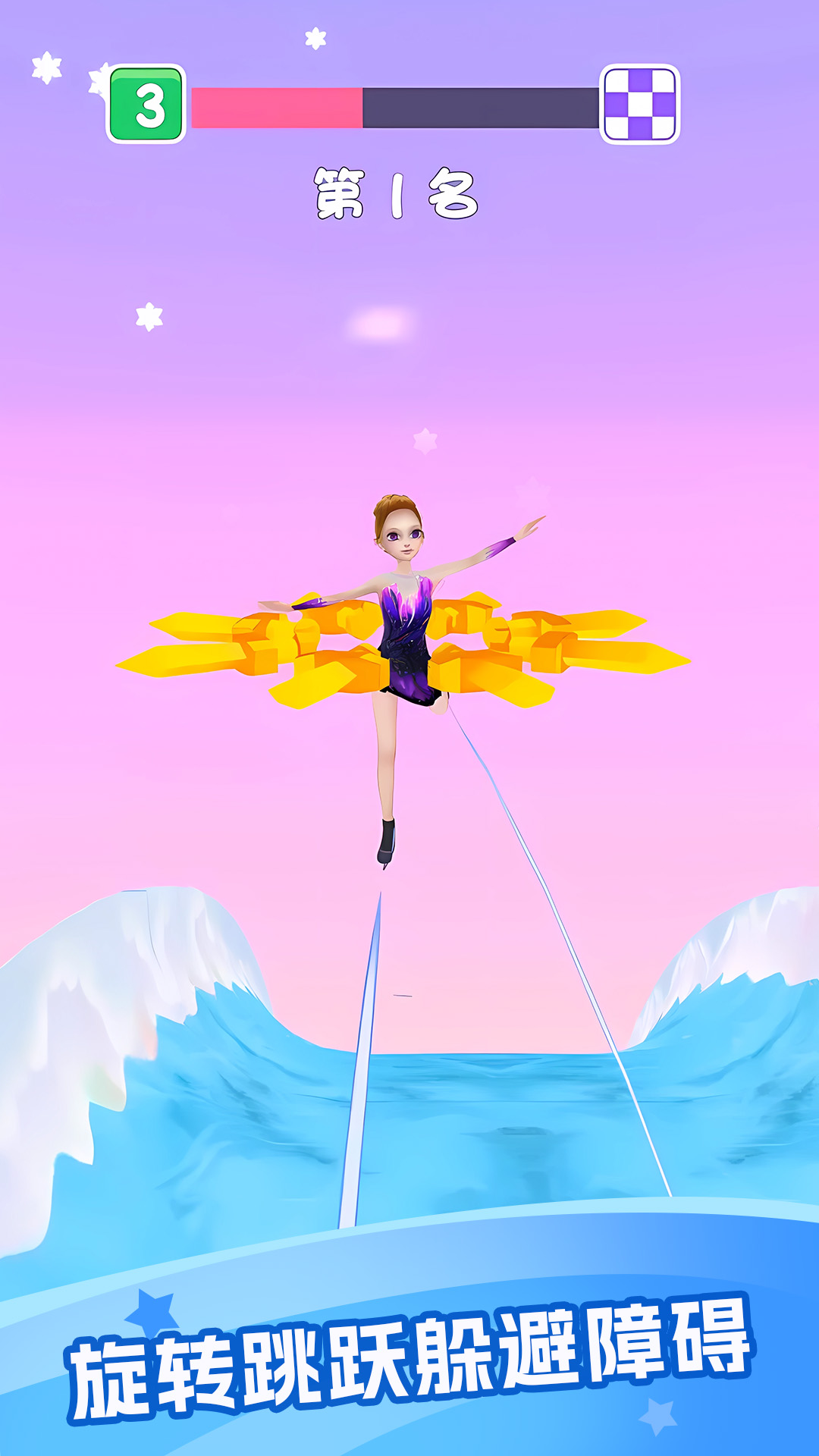 3D模拟水滑道游戏图1