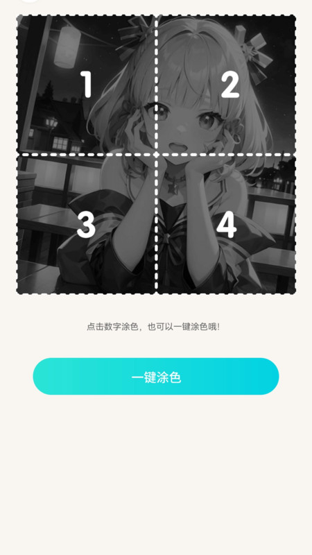 边看边赚软件图2