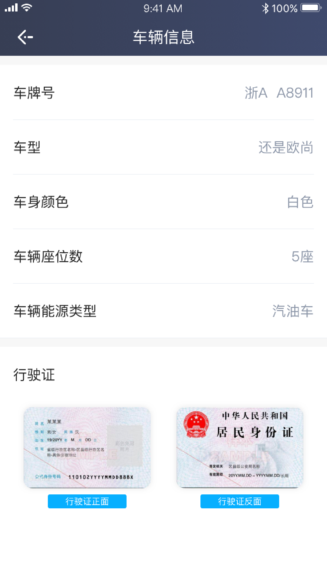 逸品出行司机端app图2