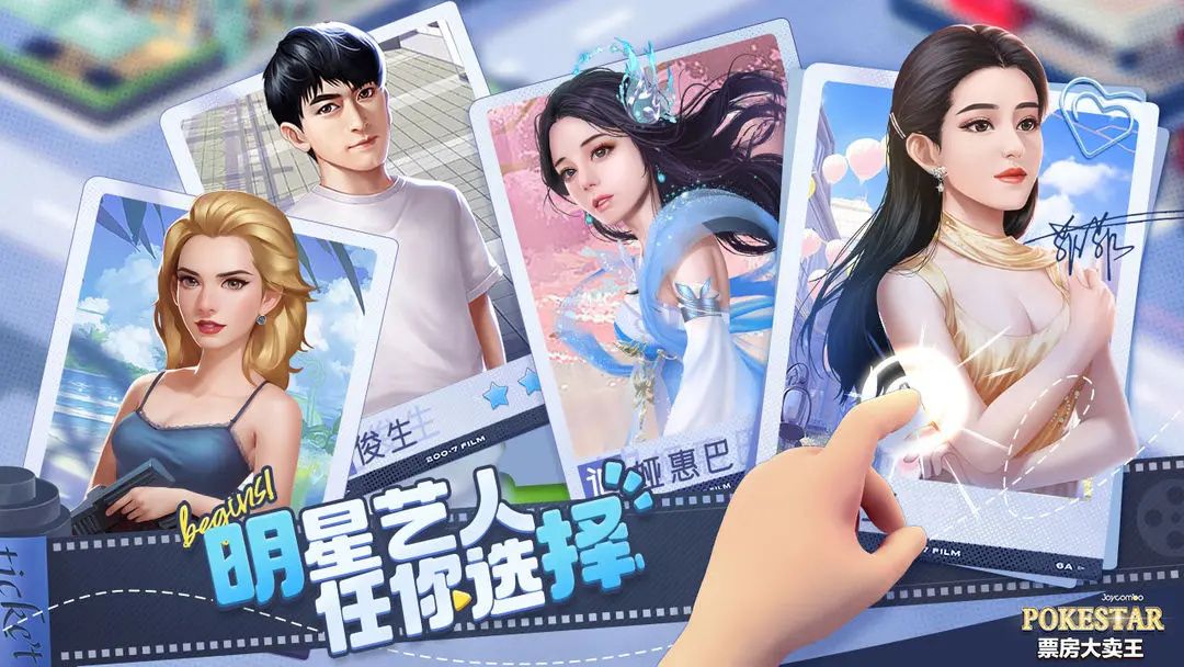 票房大卖王游戏图1