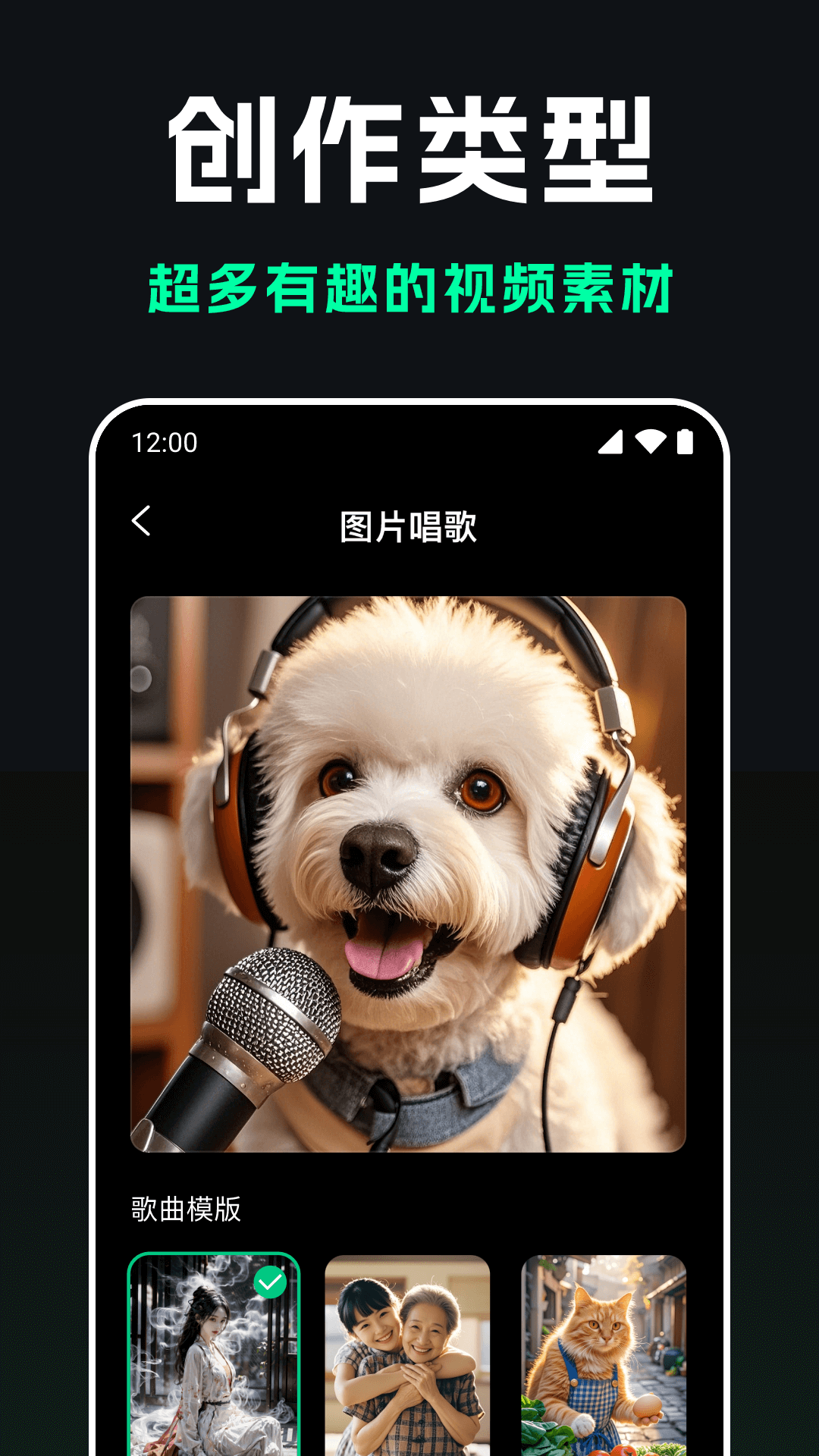 豆梦AI软件图4