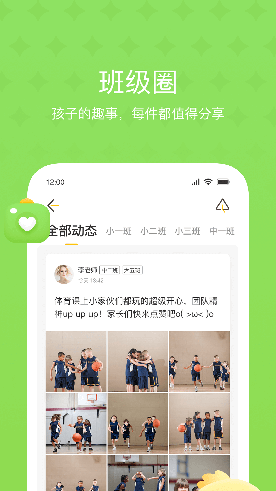 大智云校app图4