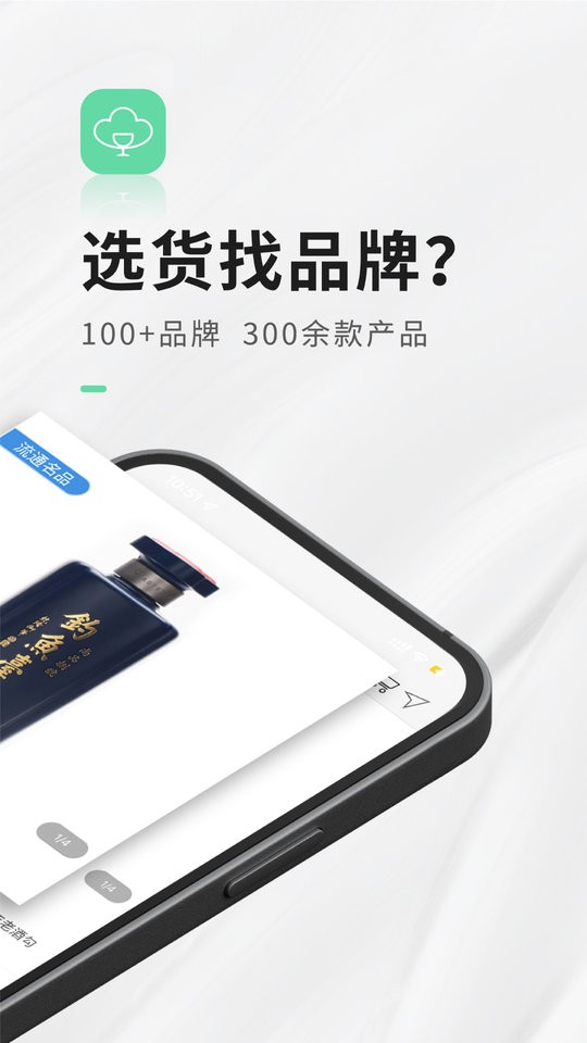 进酒宝app图1