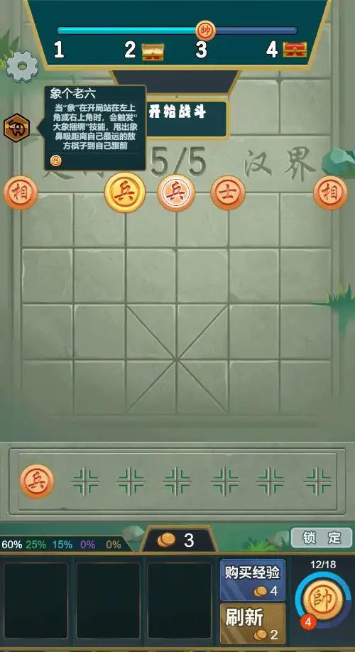 无限战棋游戏图1