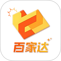百家达官方版图标