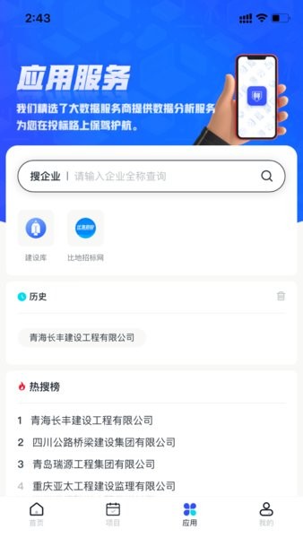 标信通app图1