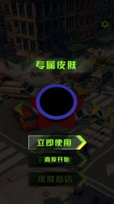 旋转进化模拟安卓版图4