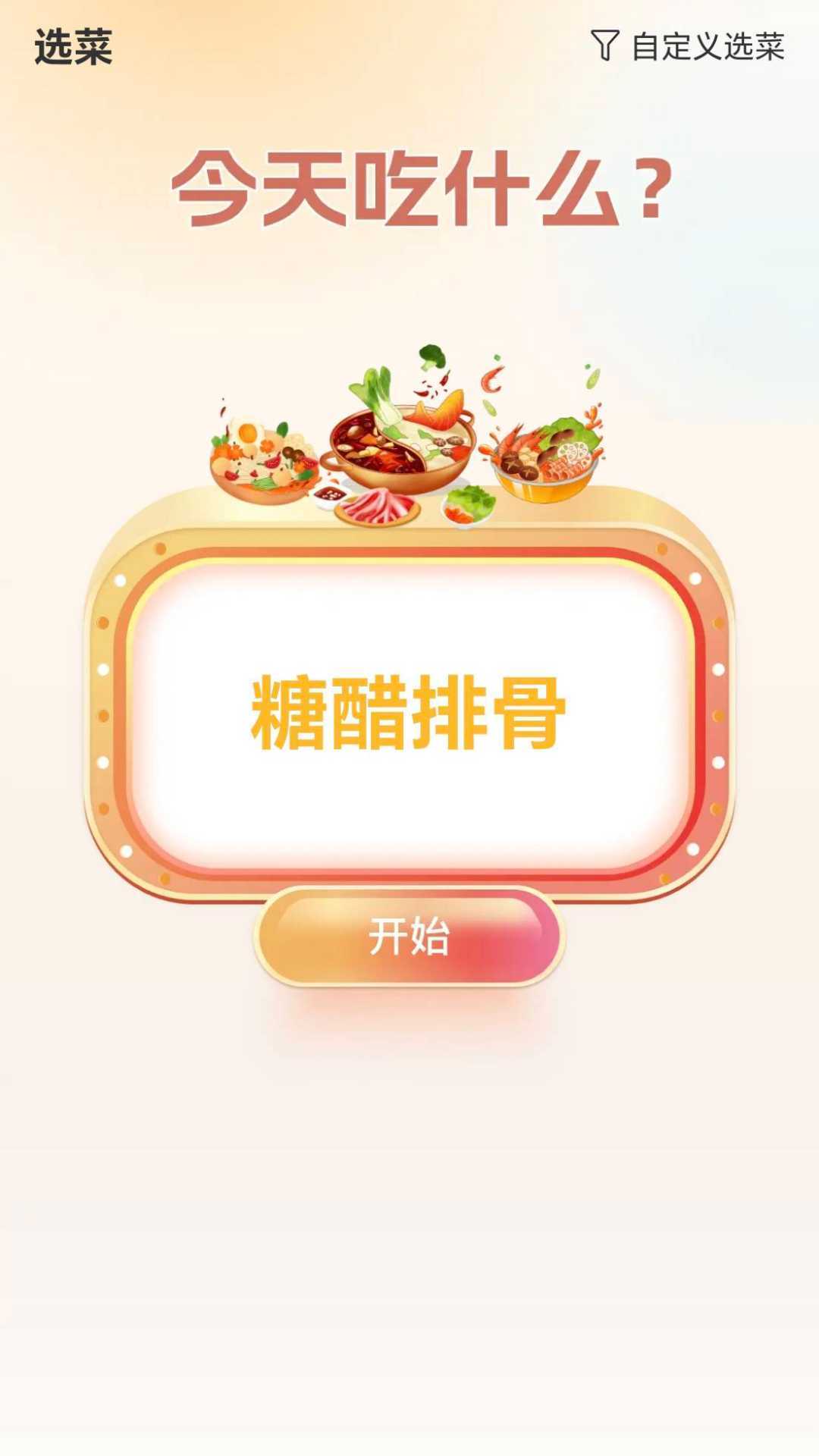 步步聚财APP图3
