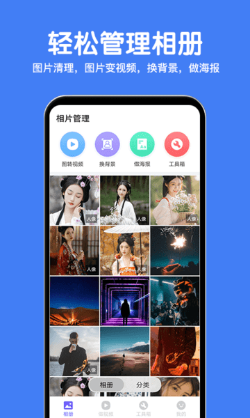 相册精灵软件图4