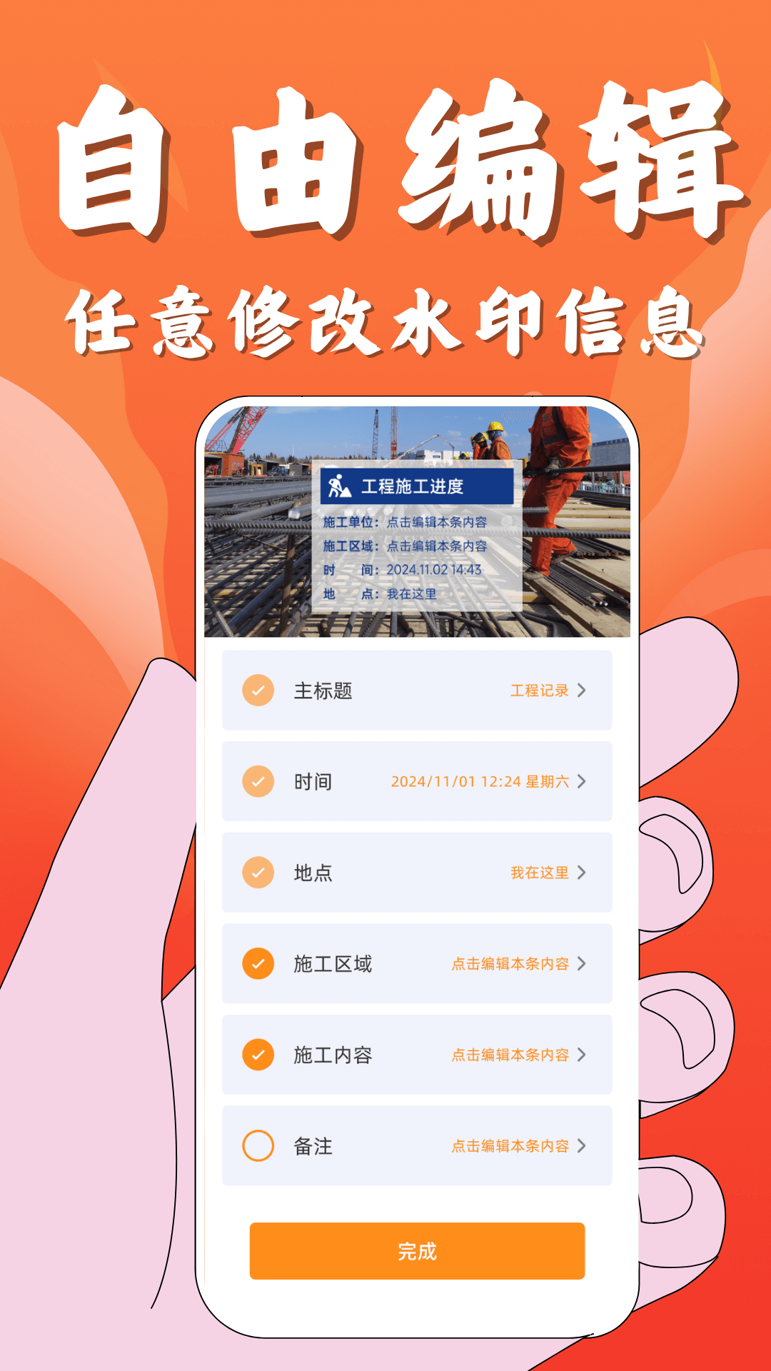 水印相机拍照定位打卡app图3