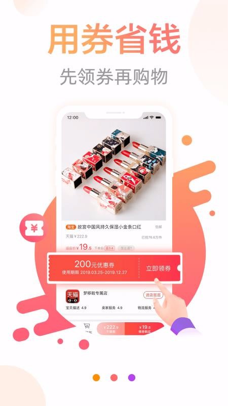 打折日报最新版图3