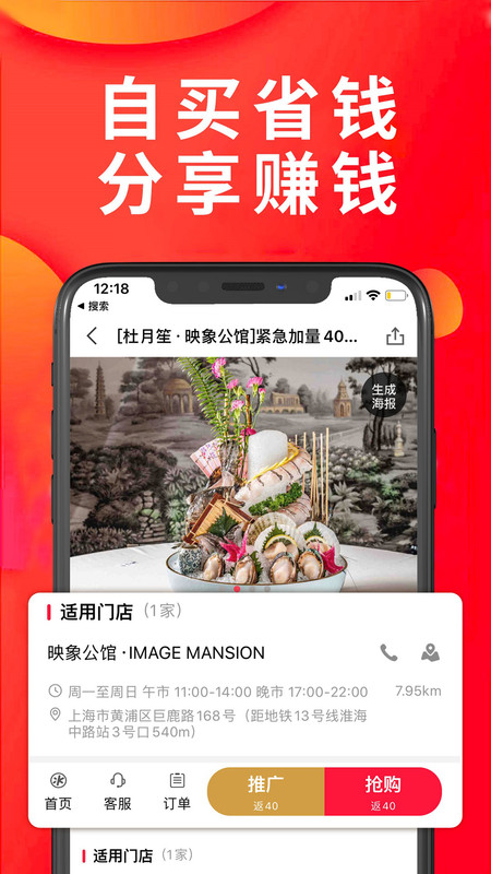 享库生活软件图2