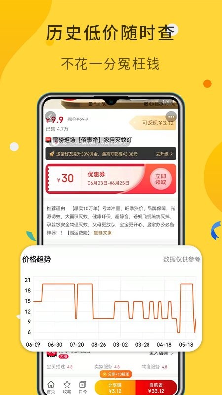 大鱼app