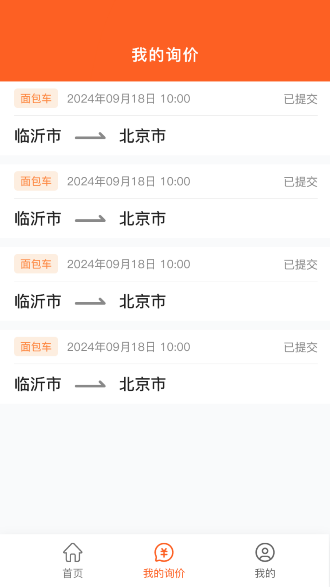 慧拉车app图1