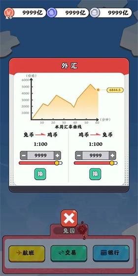 抄底模拟器手机版图3