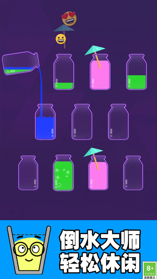 挑战水排序游戏图1