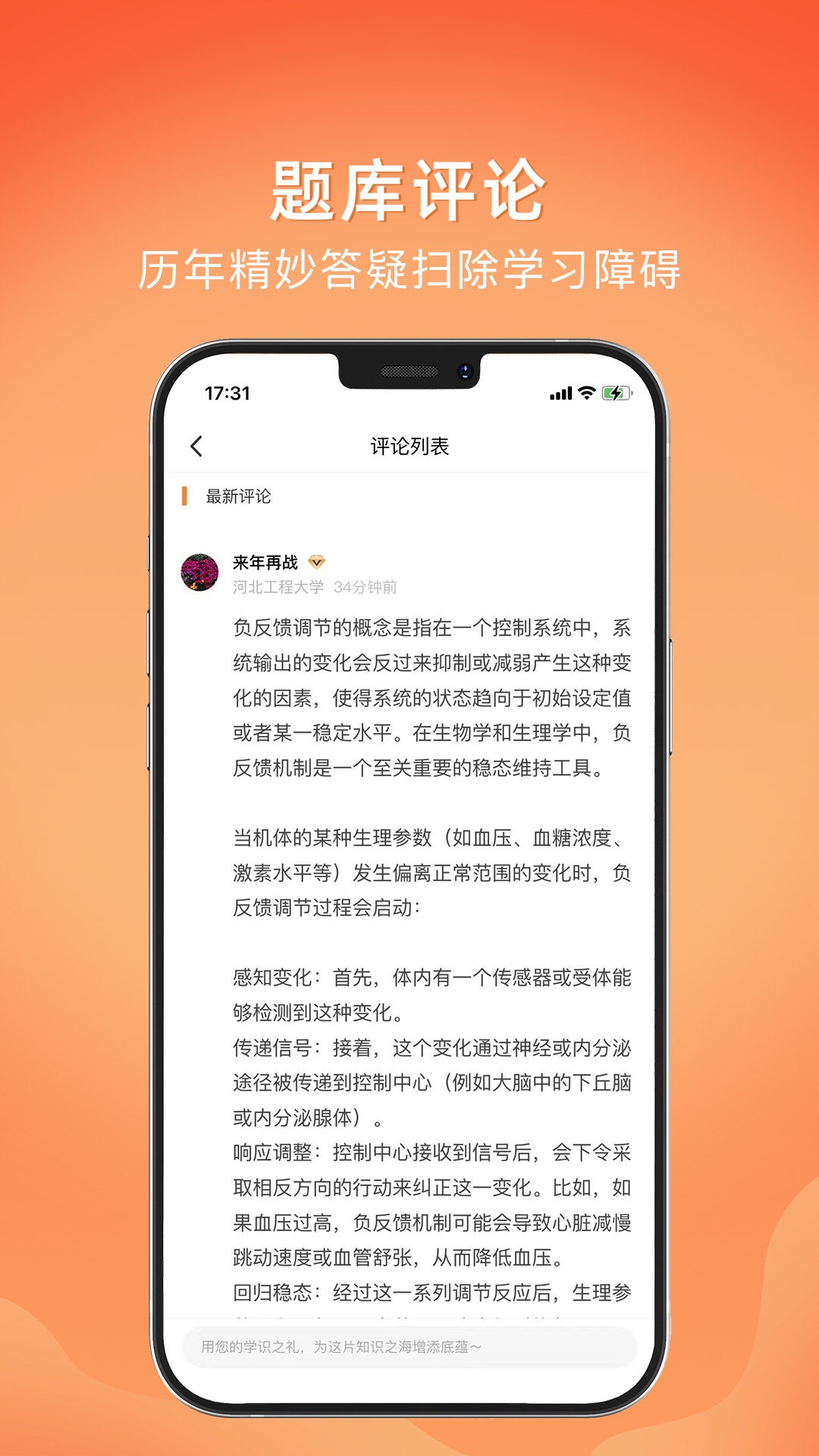上考软件图2