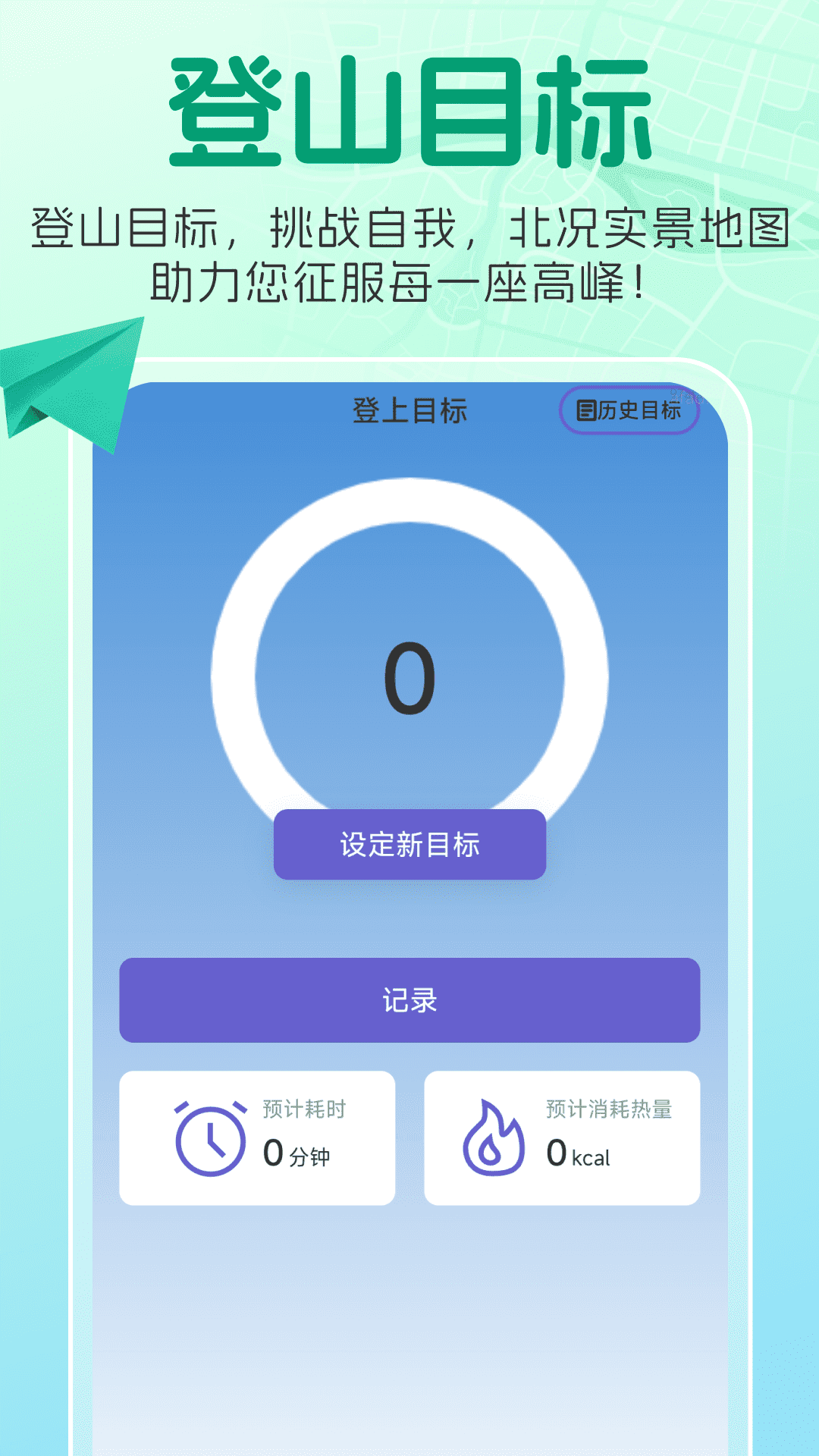 北况实景地图app图3
