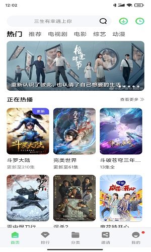 斑马视频app图1