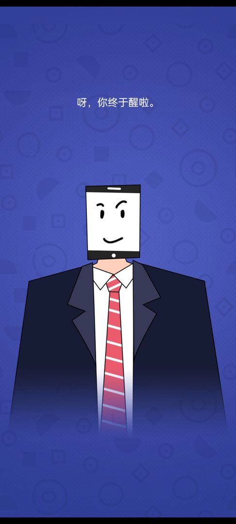 人生选择器游戏图3