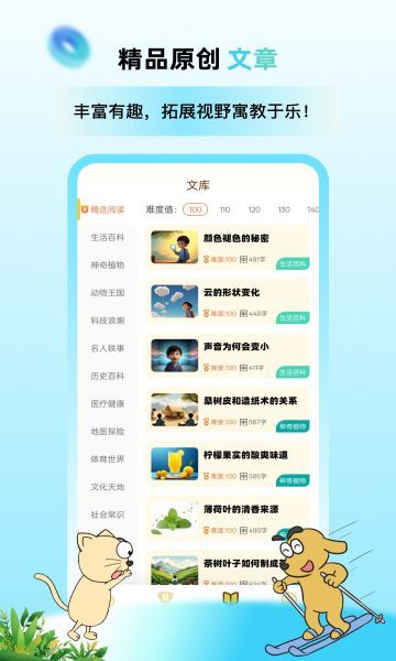 适趣高阶中文图1