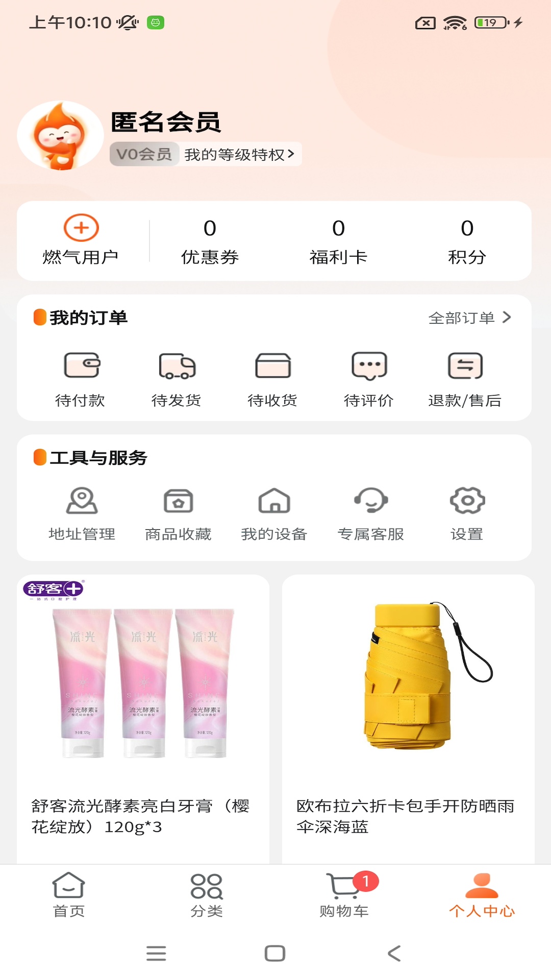 壹品慧app图3