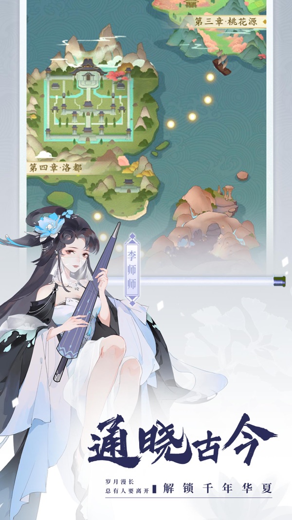 千秋辞手游图1