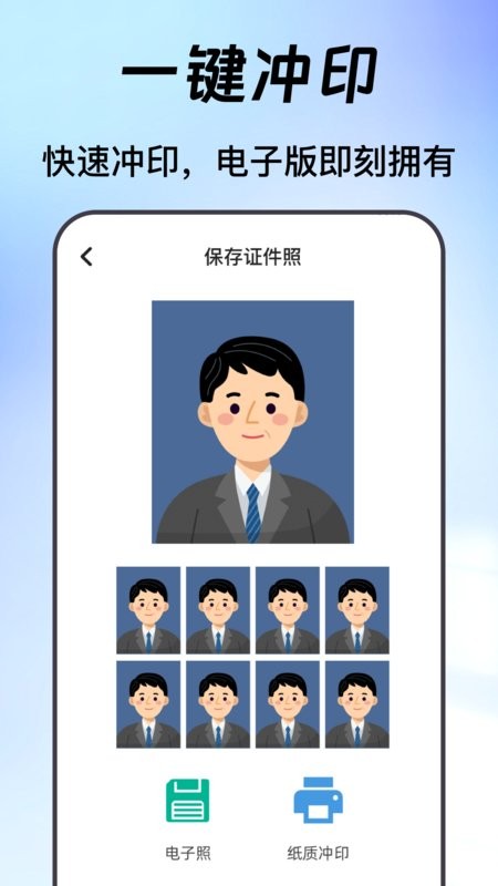 自助证件照app图2