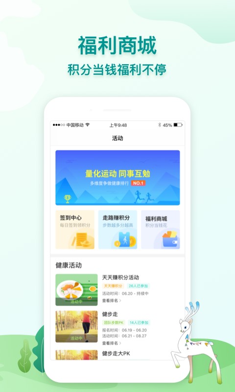 航天呦呦健康app图1