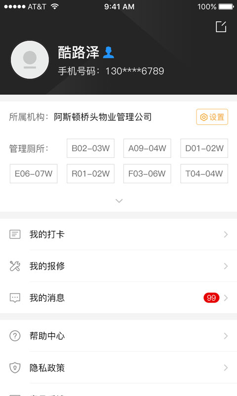 小趣保洁官网版