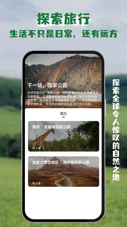 熊猫客app图1