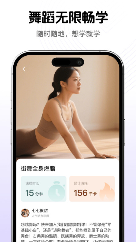 热汗舞蹈普拉提app图1