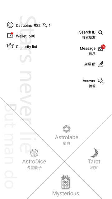 占星猫图3