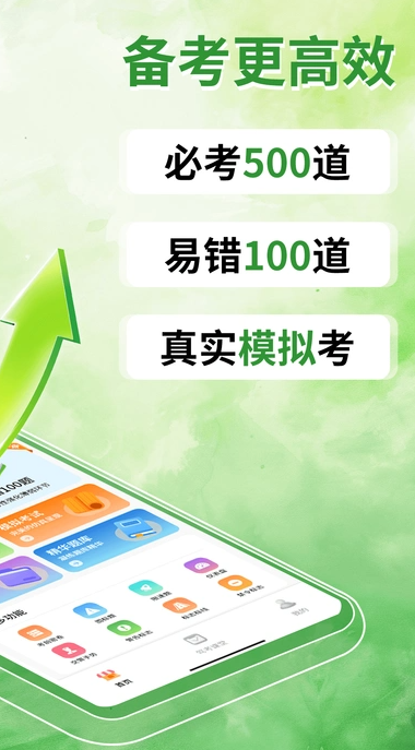 驾校点点通软件图3