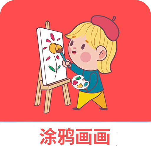 涂鸦画画精灵游戏图标