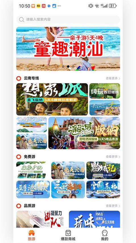优派生活app图2