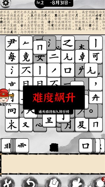 脑洞文字解谜游戏图2